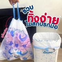 ราคา BUJOY ถุงขยะอย่างหนา ถุงขยะหูหิ้ว ขนาด 45x45 เซนติเมตร ผลิตเม็ดพลาสติก PE บางแต่เหนียว ถุงขยะอย่างหนา ถุงขยะใน (29838335740)