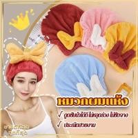 ราคา หมวกผมแห้ง ผ้าเช็ดผมนาโน หมวกคลุมผมแห้ง คลุมอาบผม รูปโบว์ น่ารัก นุ่มและเป็นมิตรต่อผิวหนัง ดูดซับน้ำได้ดี ไม่ซีดจาง (26642218705)