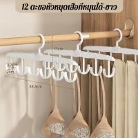 ราคา BUJOY ไม้แขวนเสื้อใน 12 ตะขอ สามารถหมุนได้ อเนกประสงค์ ไม้แขวนเสื้อ ช้สำหรับ เน็คไท ชุดชั้นใน ถุงน่อง ผ้าพันคอผ้าไหม (42757713170)