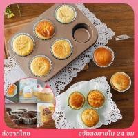 ราคา ถาดอบขนม มี 3 ขนาดและ 2 สีให้เลือก ถาดอบมัฟฟิน ถาดอบเค้ก ถาดหลุมเทฟล่อน พิมพ์อบขนม ถาดอบคุกกี้ ถาดอบขนมเค้ก คัพเค้ก (56354288589)