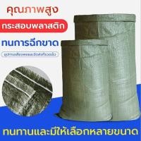ราคา ขายถูก กระสอบใหม่ ถุงปุ๋ย ถุงกระสอบ ถุงขนาดใหญ่ กระสอบสาน กระสอบไปรษณีย์ กระสอบพลาสติก 50 80cm 90 110cm100 150cm (27303374194)