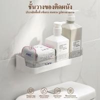 ราคา ชั้นวางของติดผนัง ชั้นวางของในห้องน้ำ ชั้นวางของอเนกประสงค์ ที่วางของในห้องน้ำ แบบไม่ต้องเจาะผนัง (24795446286)