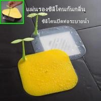 ราคา แผ่นรองซิลิโคนกันกลิ่น ซิลิโคนปิดท่อระบายน้ำ ฝาครอบท่อระบายน้ำซิลิโคน การปิดผนึกที่ดี ร้านไทย (42220716207)