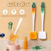 ราคา แปรงแก้ว5 in 1 แปรงล้างแก้ว แปรงล้างขวด ฟองน้ำล้างแก้ว ฟองน้ำล้างขวด ล้างแก้วน้ำ อเนกประสงค์ ด้ามยาว 360 องศา (41075448976)