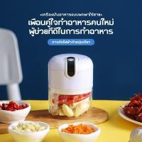 ราคา BUJOY เครื่องปั่นกระเทียม พริก 150 250ML ไร้สาย USB ปั่นละเอียด บดเนื้อ บดกระเทียมไฟฟ้า (25989596141)