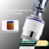 ราคา BUJOY หัวต่อก๊อกน้ำ หัวต่อก๊อก ช่วยเพิ่มแรงดัน ก๊อกน้ำ หัวต่อก๊อกกรองน้ำ หัวจุกกรองน้ำ หัวก๊อก มี 2 แบบ ประหยัดน้ำได้ถึง (42715689446)