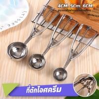 ราคา BAZZR doti ที่ตักไอศครีม ที่ตักไอศกรีม ที่ตักไอติม เส้นผ่าศูนย์กลาง 4 5 6 CM (28241421824)