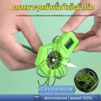 ราคา พร้อมสต็อก ส่งจากกทม ที่กรีดผักบุ้ง มีดซอยผักบุ้ง มีดปอกผักบุ้ง ทำผักบุ้งฝอยหั่นผัก ต้นหอม ดอกพลัม ใช้ง่าย (26292601695)