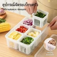 ราคา BLIVO กล่องถนอมอาหาร แยก 4 6ช่อง โปร่งใสกล่องเก็บอาหาร กล่องเก็บของในตู้เย็น กล่องบรรจุอาหารเด็ก กล่องเก็บผัก พร้อมฝาปิด (42770715977)