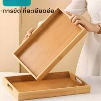 ราคา ถาดไม้ ถาดเสิร์ฟ ถาดเสิร์ฟสี่เหลี่ยม ถาดไม้ ขนาดใหญ่ Wooden Tray ไม้ยางพารา จากไม้แท้ธรรมชาติ มี 4 ไซส์ (26042205849)