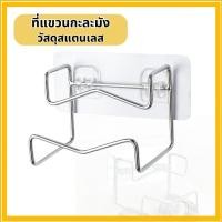 ราคา ที่แขวนกะละมัง ที่แขวนของอเนกประสงค์ วัสดุสแตนเลส ทนทาน แข็งแรง พร้อมจัดส่ง (40322932882)