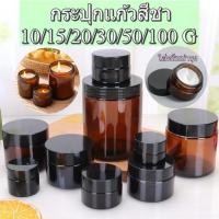 ราคา กระปุกแก้วสีชา10 15 20 30 50 100กรัม ฝาสีดำ มีแผ่นรองด้านใน ใส่ชุดบำรุงผิว หรือเทียนหอม กระปุกครีมบำรุงผิว เทียนอโรม่า (53653561398)