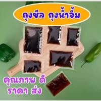 ราคา BUJOY ถุงน้ำจิ้ม ถุงซีล ถุงซีล ถุงน้ำจิ้ม แพ็ค 100ใบ (41350014730)