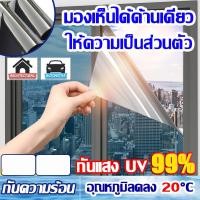 ราคา ฟิล์มติดกระจก ราคาต่อ 2 เมตร ไม่ทิ้งคราบกาว กันความร้อน กันรังสี UV 99 ฟิล์มกรองแสง ฟิล์มติดอาคาร ฟิล์มปรอท Window Film (40461466815)