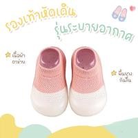 ราคา Novvia ถุงเท้าเด็ก รองเท้าเด็กหัดเดิน ตาข่าย พื้นยาง รุ่นระบายอากาศได้ดี รองเท้าหัดเดิน กันลื่น (56153252866)