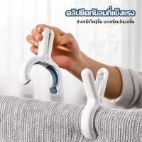 ราคา ที่หนีบผ้า พลาสติก คลิปหนีบผ้า ตัวหนีบผ้า กิ๊ฟหนีบผ้า กิ๊บหนีบผ้า กิ๊บหนีบผ้าตัวใหญ่ ที่หนีบ ผ้าห่ม คลิปกันลม กันลื่น (51852568089)