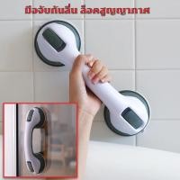ราคา Novvia มือจับประตู ติดง่าย ไม่ต้องเจาะ ตัวล็อคสูญญากาศ super suction ราวจับกันลื่น มือจับกันลื่น มือจับสูญญากาศ (43877325954)