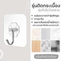 ราคา ตะขอแขวนผนัง ตะขอแขวนติดผนัง ตะขอติดผนัง ที่แขวนของ ตะขออเนกประสงค์ (24895123960)