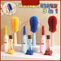 ราคา พร้อมส่ง แปรงซิลิโคน ล้างขวดนม จุกนม หลอด 4 in 1 ลายเพนกวิน (55501108741)