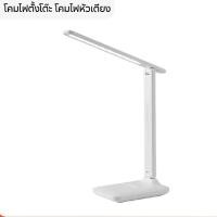 ราคา โคมไฟตั้งโต๊ะ โคมไฟหัวเตียง มินิมอล ไฟอ่านหนังสือ LED ปรับได้ 3 ระดับ พับเก็บได้ ถนอมสายตา (40022962979)