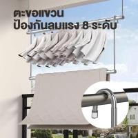 ราคา BUJOY ราวตากผ้า ราวแขวนผ้าเช็ดตัว ราวแขวนผ้ายืดได้ ปรับยืดความยาวได้ ไม่ต้องเจาะผนัง ราวแขวนผ้า ราวผ้าม่าน (40659274816)
