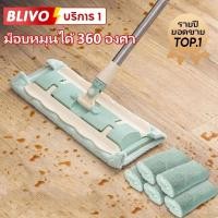 ราคา ไม้ถูพื้นรีดน้ำ ไม้ถูพื้นอเนกประสงค์ หัวแบน ไม้ถูพื้น ไม้ม็อบ ผ้าม็อบไมโครไฟเบอร์ ปรับืดได้ หมุนได้ 360 องศา แถมฟ (41907725457)
