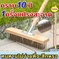 ราคา ด้ามจับยาว 115ซม ลวดสแตนเลส304แปรงขัดพื้น ด้ามจับยาว ไม่ต้องก้ม ทนทาน สําหรับทําความสะอาดพื้น ในร่ม กลางแจ้ง แปรงขัดพื้น (26367790951)