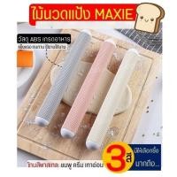 ราคา ส่งฟรี ไม้นวดแป้ง ไม้คลึงแป้ง ลายตาราง นวดแป้งขึ้นรูปไวกว่าเดิม มีให้เลือกซื้อ3สี ไม้คลึงนวดแป้ง ไม้นวดคลึงแป้ง (49151246869)