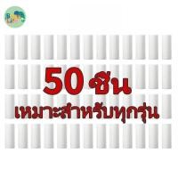 ราคา 9 8x3 5cm น้ำใช้ PP ไส้กรอง ฝักบัวอาบน้ำ ไส้กรองน้ำอาบฝักบัว น้ำใช้ น้ำประปา สายชำระ เครื่องซักผ้า (43956503127)