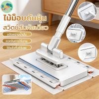 ราคา ไม้ถูพื้น ผ้าถูพื้นแบบเปียก ไม้ม็อบดันฝุ่น ไม้ถูพื้นแบน lazy mop หมุนได้ 360 องศา หมุนเพื่อทำความสะอาด สามารถใช้กับผ้าเช (27089192637)