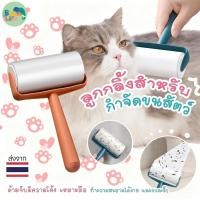 ราคา พร้อมส่ง ลูกกลิ้งเก็บฝุ่น ลูกกลิ้งเก็บฝุ่น ลูกกลิ้งกำจัดขน กาวลูกกลิ้งทำความสะาด กำจัดขนสุนัขขนแมวออกจากเสื้อผ้ (42106232690)