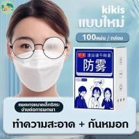 ราคา ถูกที่สุด แผ่นเช็ดแว่น แผ่นเช็ดจอ กันฝ้า ยับยั้งแบคทีเรีย ปกป้องเลนส์อย่างดี 100 PCS (43456499294)