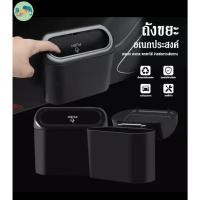 ราคา รถบรรทุกถังขยะในรถยนต์ ถังขยะในรถยนต์ ถุงขยะในรถยนต์ ถังขยะแขวนในรถยนต์ รถบรรทุกถังขยะขนาดเล็ก กล่องแขวนเอนกประสงค์ (43656401776)