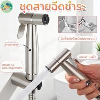 ราคา สายฉีดก้น 3in1 หัวฉีดแรงดันสูง หัวฉีดทำความสะอาด หัวฉีดชำระ ห้องน้ำ ที่ฉีดก้น หัวฉีดด้านล่าง (40873217232)