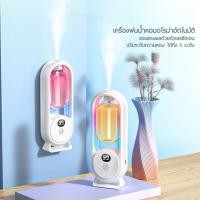 ราคา เครื่องฟอกอากาศอโรม่า เครื่องอโรม่า สเปรย์อโรม่า สเปรย์ปรับอากาศในห้อง กลิ่นหอมยาวนาน อัตโนมัติเต็มรูปแบบ (43706491213)