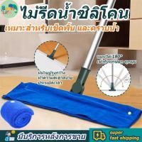 ราคา ไม้ปาดน้ำ ไม้รีดน้ำพื้น ไม้กวาด ไม้รีดน้ำ ไม้ถูพื้น สำหรับกวาดน้ำและฝุ่น ปรับหมุนได้ 180 ล้างทำความสะอาดได้ง่าย (42156396094)