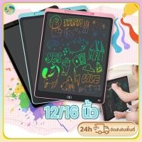 ราคา กระดานเขียน 8 5 10 12 16นิ้ว กระดานลบได้ LCD Writing Tablet กระดานวาดรูป จอเป็นสี กระดาน ขนาด ของเล่นกระดานวาดภาพ (43606219931)