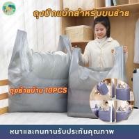 ราคา ถุงหูหิ้วขนาดใหญ่ ถุงพลาสติกขนาดใหญ่ ใส่ผ้านวม ใส่เสื้อผ้า (40706348536)