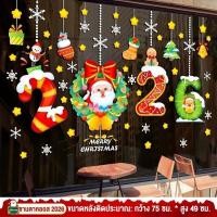 ราคา สติกเกอร์คริสต์มาส สติ๊กเกอร์ กันน้ำ ลายธีมคริสต์มาส สำหรับติดตกแต่งกระจกหน้าต่าง Christmas สติ๊กเกอร์กันน้ำ (51052136681)
