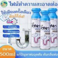 ราคา น้ำยาล้างท่อตัน น้ำยาล้างท่อตัน ล้างท่อ ส้วมตันท่อ ผงสลายท่อตั 500ml แก้ไขท่ออุดตันที่เป็นมา10ปีได้ (43727864227)