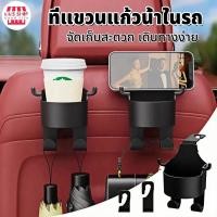 ราคา ที่วางแก้วในรถยนต์ ที่วางแก้วน้ํา ที่วางแก้วน้ำในรถ พร้อมที่วางแก้วแบบ 2 หัว ปรับขนาดได้ หมุนได้ 360 องศา (29560297215)