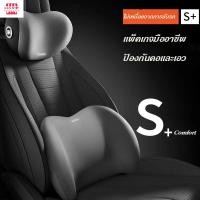 ราคา หมอนรองคอ รองไหล่ หมอนรองคอเมมโมรี่โฟม ที่รองพิงหลังสำหรับรถยนต์ พนักพิงศีรษะ เมมโมรี่โฟม หนังนิ่ม (29626916863)