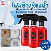 ราคา น้ำยาทำความสะอาดโถสุขภัณฑ์ น้ำยาล้างห้องน้ำ กลิ่นเลมอน ทำความสะอาดห้องน้ำ สุขภัณฑ์ คราบฝั่งลึก ขจัดกลิ่น (43605610409)