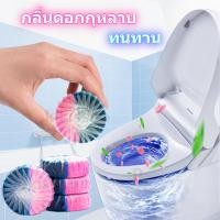 ราคา สองสีก้อนฟ้า ก้อนฟ้าใส่ชักโครก ก้อนดับกลิ่นชักโครก ก้อนใส่ห้องน้ำ แพ็ค ก้อนฟ้าดับกลิ่นห้องน้ํา (25970798906)