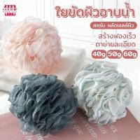 ราคา งานดี ฟองน้ำอาบน้ำ ใยถูตัว ไซส์ใหญ่40 50 60g ฟองน้ำขัดตัว ฟองน้ำสำหรับถูตัว ใยขัดตัว อุปกรณ์อาบน้ําคละสีสําหรับขัดผิว (24497689812)