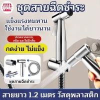 ราคา สแตนเลส สายฉีดก้น หัวฉีดแรงดันสูง หัวฉีดทำความสะอาด หัวฉีดชำระ ห้องน้ำ ที่ฉีดก้น หัวฉีดด้านล่าง (41523214892)
