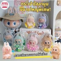 ราคา กระเป๋าใส่ลาบูบู้ 10cm กระเป๋าตุ๊กตาไวนิล พวงกุญแจ PVC แบบใส หนา กันฝุ่น แฟชั่น มาการอง (27610481636)