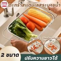 ราคา COD ตะแกรงกรองซิงค์ กระจังหน้ากรองอ่างล้างจาน 304 ตะกร้ากรองเศษอาหาร ที่วางฟองน้ำ ครัวอ่างล้างจาน แบบสแตนเลสแท้ (42006962809)
