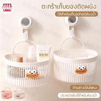 ราคา ตะกร้าแขวนใส่ของ ตะกร้าอาบน้ำแบบพกพา ติดผนัง พลาสติก อเนกประสงค์ ตะกร้าพลาสติกแบบแขวน เหมาะสำหรับห้องน้ำ (55502697146)