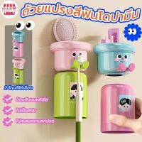 ราคา ถ้วยใส่แปรงสีฟัน ลายการ์ตูนน่ารัก ระบายน้ําได้ สําหรับเด็ก ชั้นวางแปรงสีฟันไฟฟ้าสุดหรู ที่วางแก้วแปรงสีฟันแบบแม่เหล็ก (43555756108)